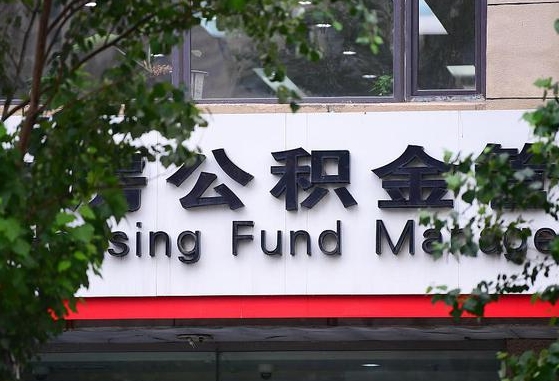丰城为啥中山市不让取公积金（丰城为啥中山市不让取公积金了）